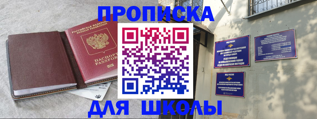 купить прописку в Приморско-Ахтарске