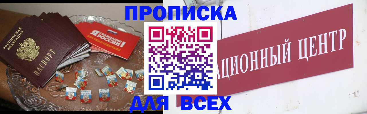 прописка регистрация в Приморско-Ахтарске