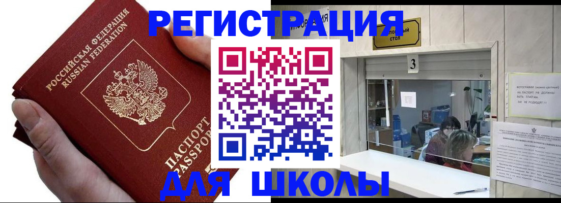 временная регистрация для всех в Приморско-Ахтарске
