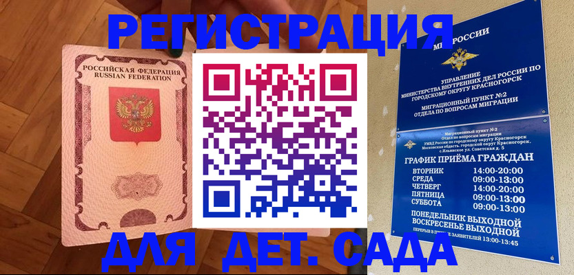 временная регистрация поиск в Приморско-Ахтарске