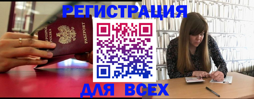 прописка штамп в Приморско-Ахтарске