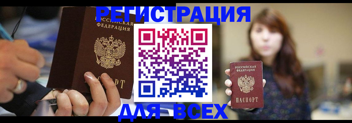 прописка для школы в Приморско-Ахтарске