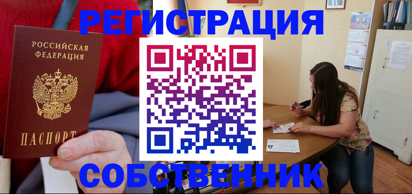 пропишу в квартире в Приморско-Ахтарске