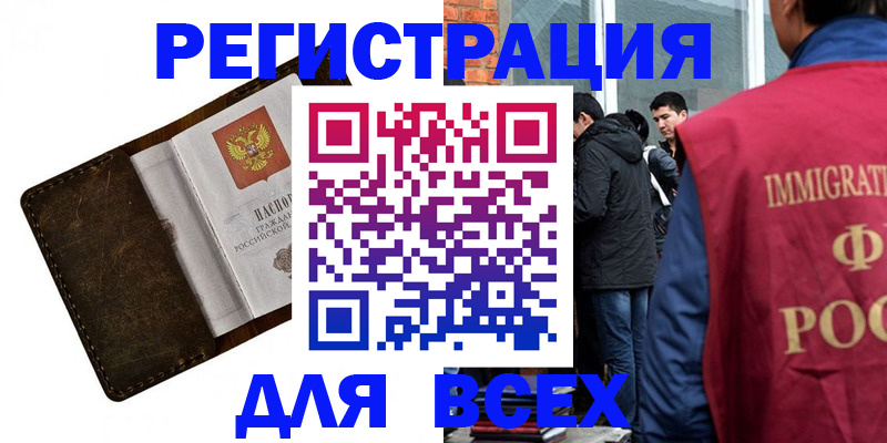 временная регистрация госуслуги в Приморско-Ахтарске