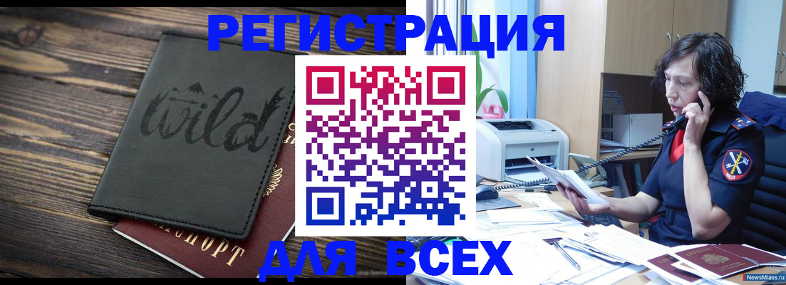 прописка иностранных граждан в Приморско-Ахтарске