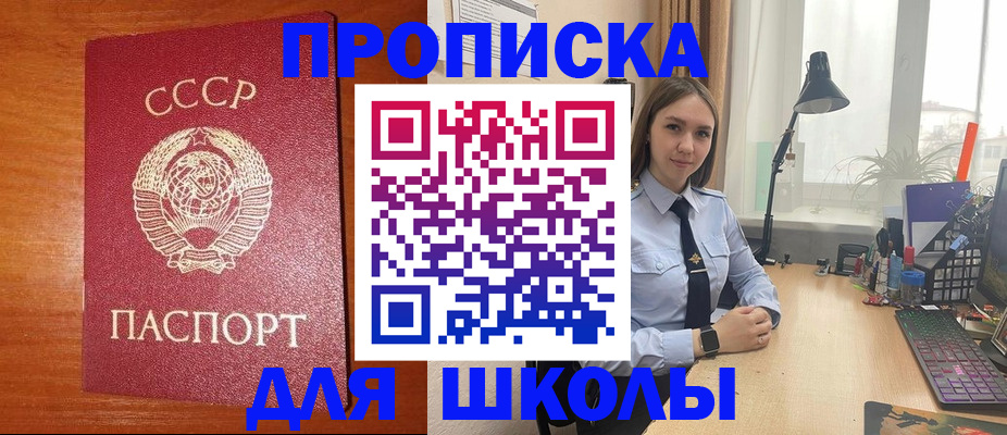 временная регистрация 2025 в Приморско-Ахтарске